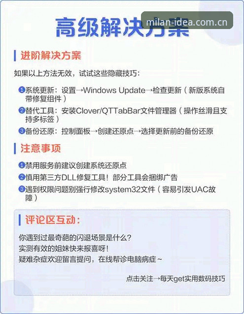 闪退崩溃修复实用指南：游走意式灵感边界APP的90%用户不知道的抢救技巧
