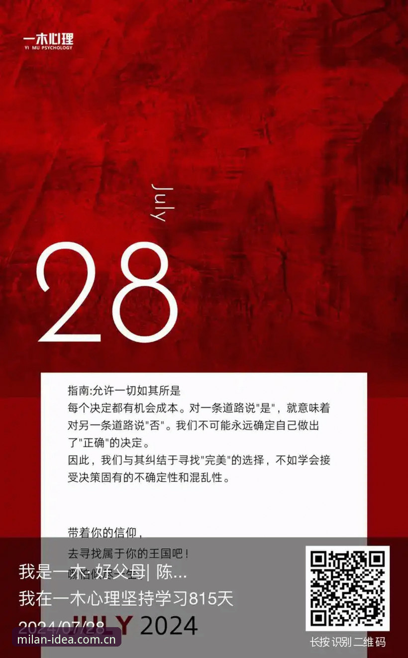 游走意式灵感边界APP闪退修复 游走意式灵感边界APP闪退修复实用技巧:从数据迁移到v5.0升级的完整决策指南