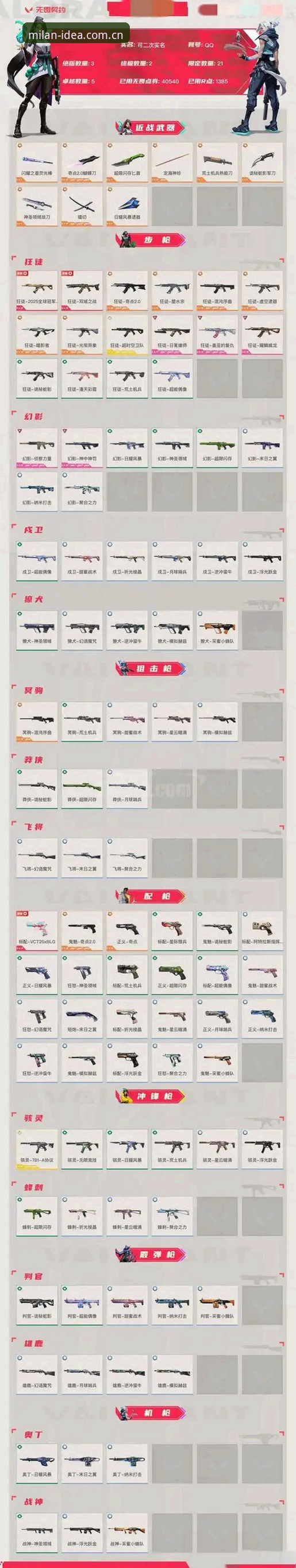 米兰灵感边界v5.0升级指南最新发布：亲历数据迁移与闪退修复全记录
